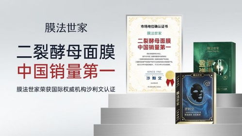 膜法世家攜手華西醫院 科學揭示面膜最佳敷用時間與創新技術轉讓